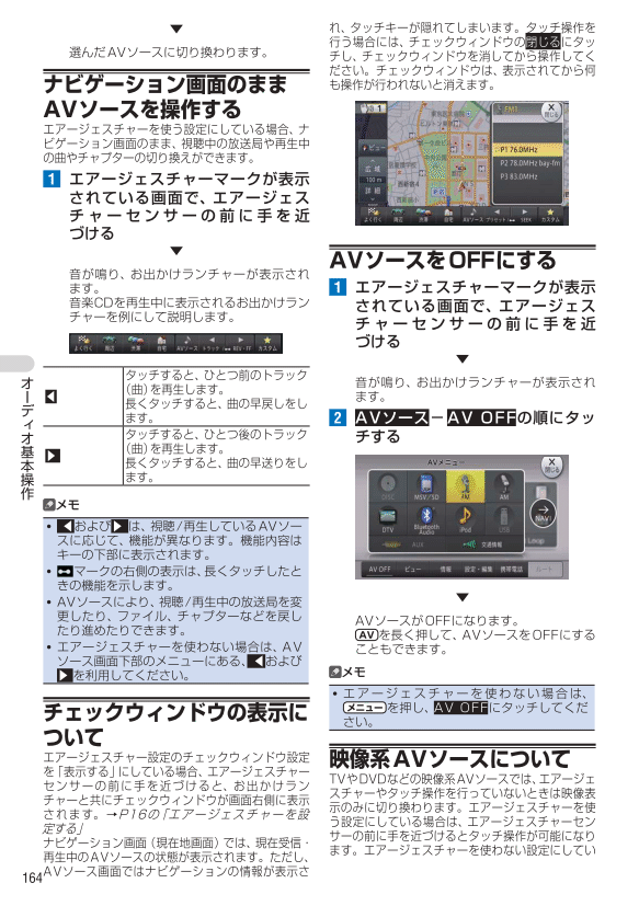 オーディオ操作